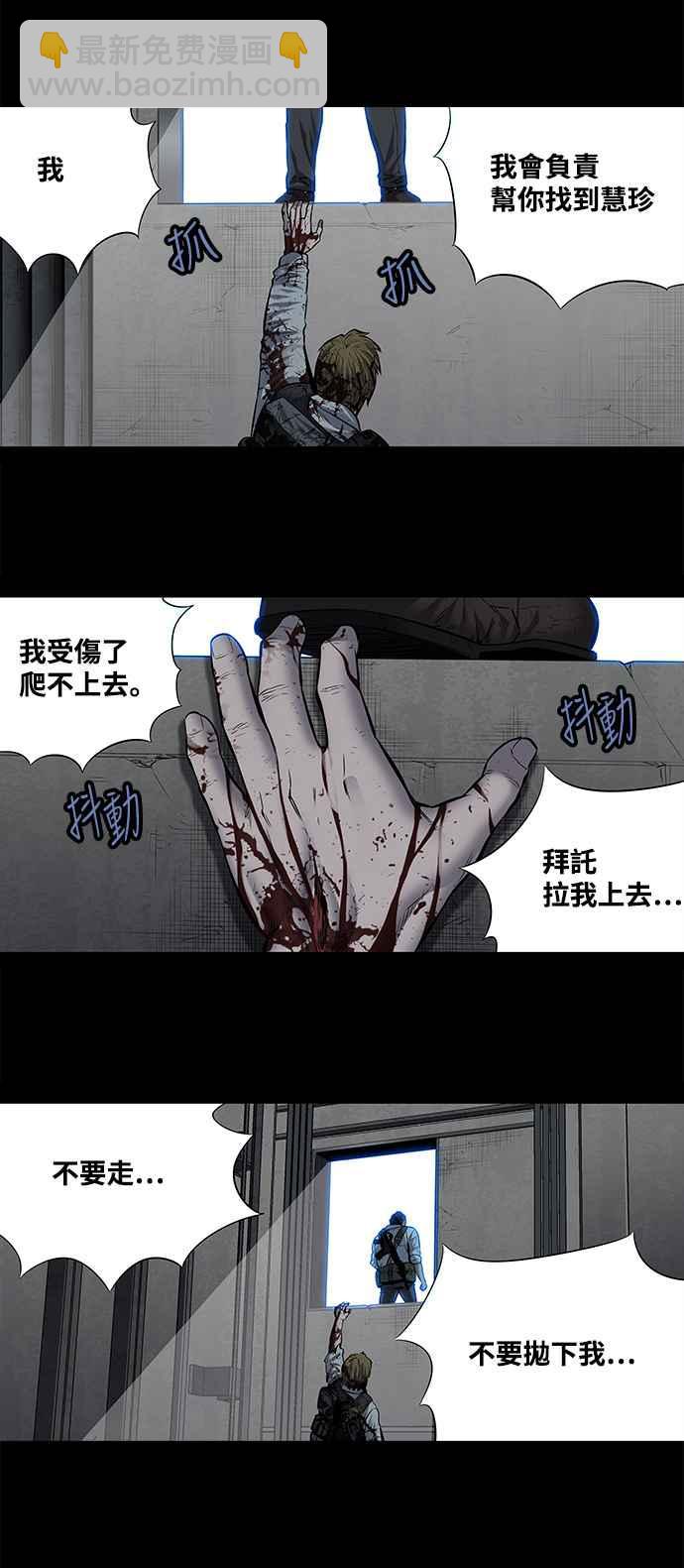 蟲穴 - 第173話 - 5