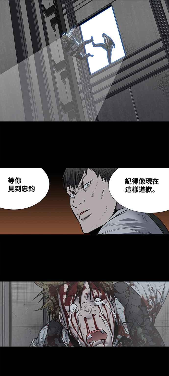 蟲穴 - 第173話 - 4