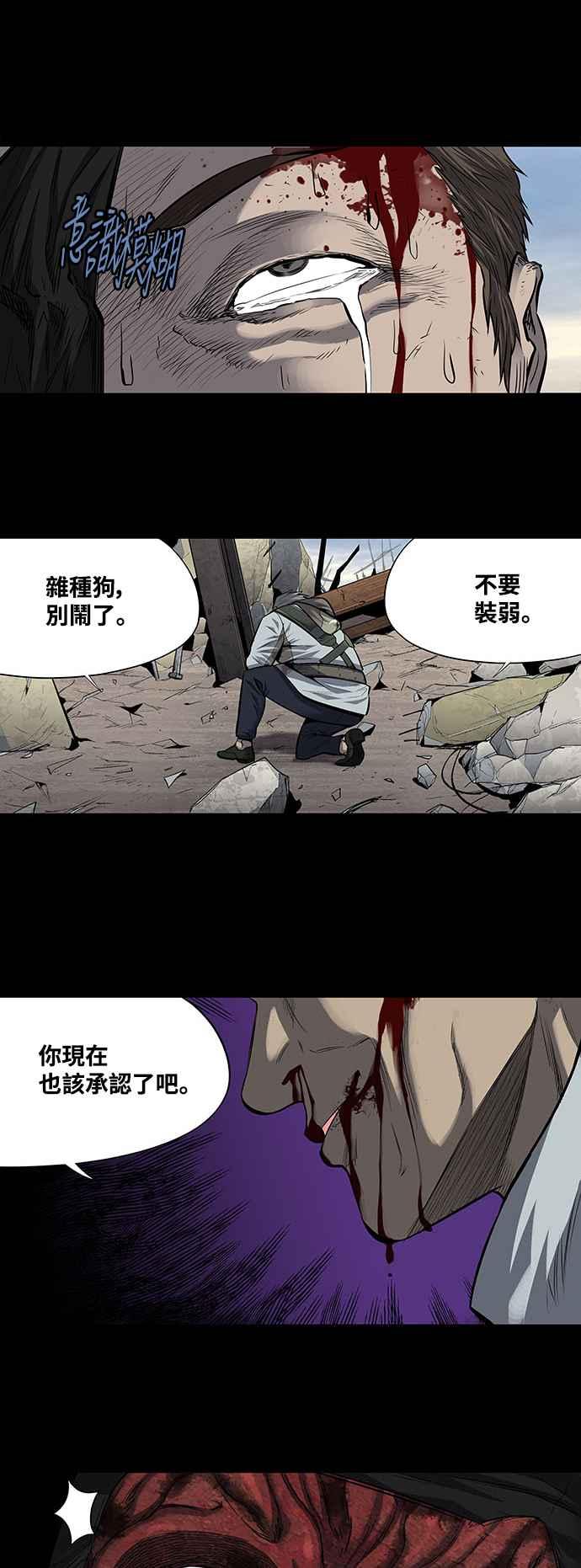 蟲穴 - 第181話 - 5