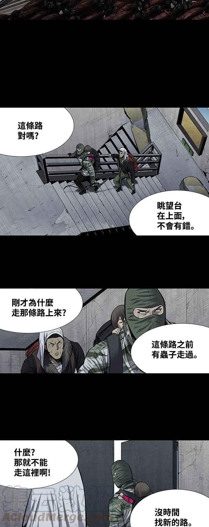 蟲穴 - 第187話 - 3