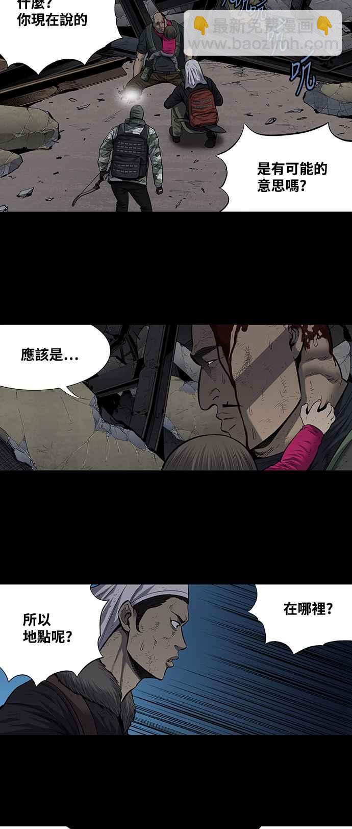 蟲穴 - 第187話 - 2