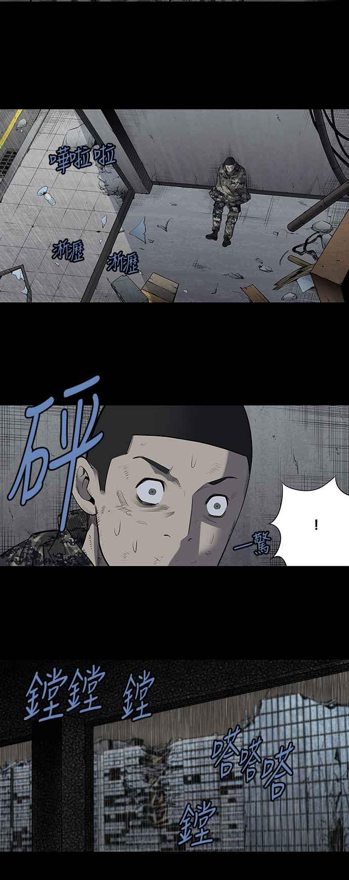 蟲穴 - 第189話 - 2