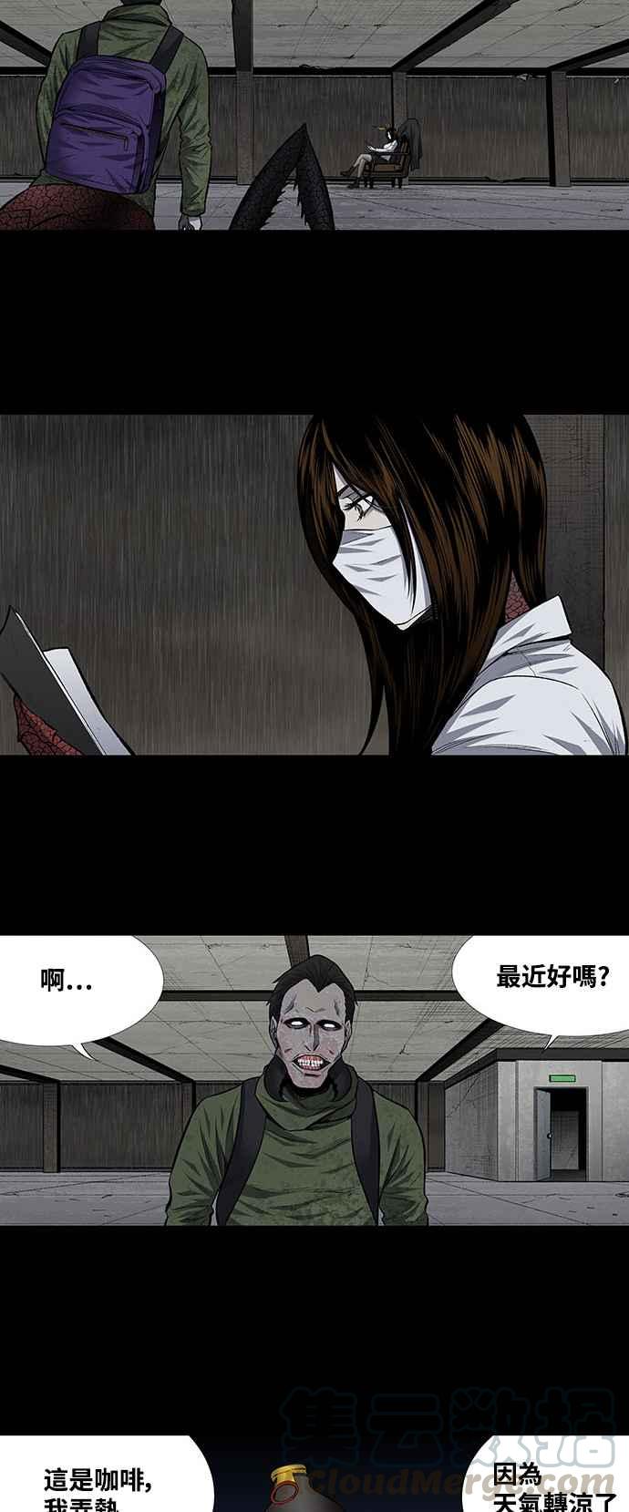 蟲穴 - 第189話 - 4