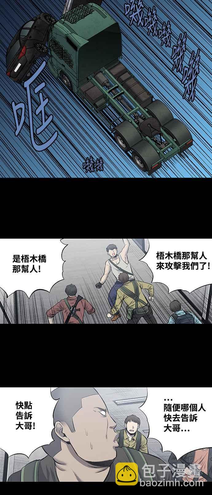 蟲穴 - 第191話 - 3