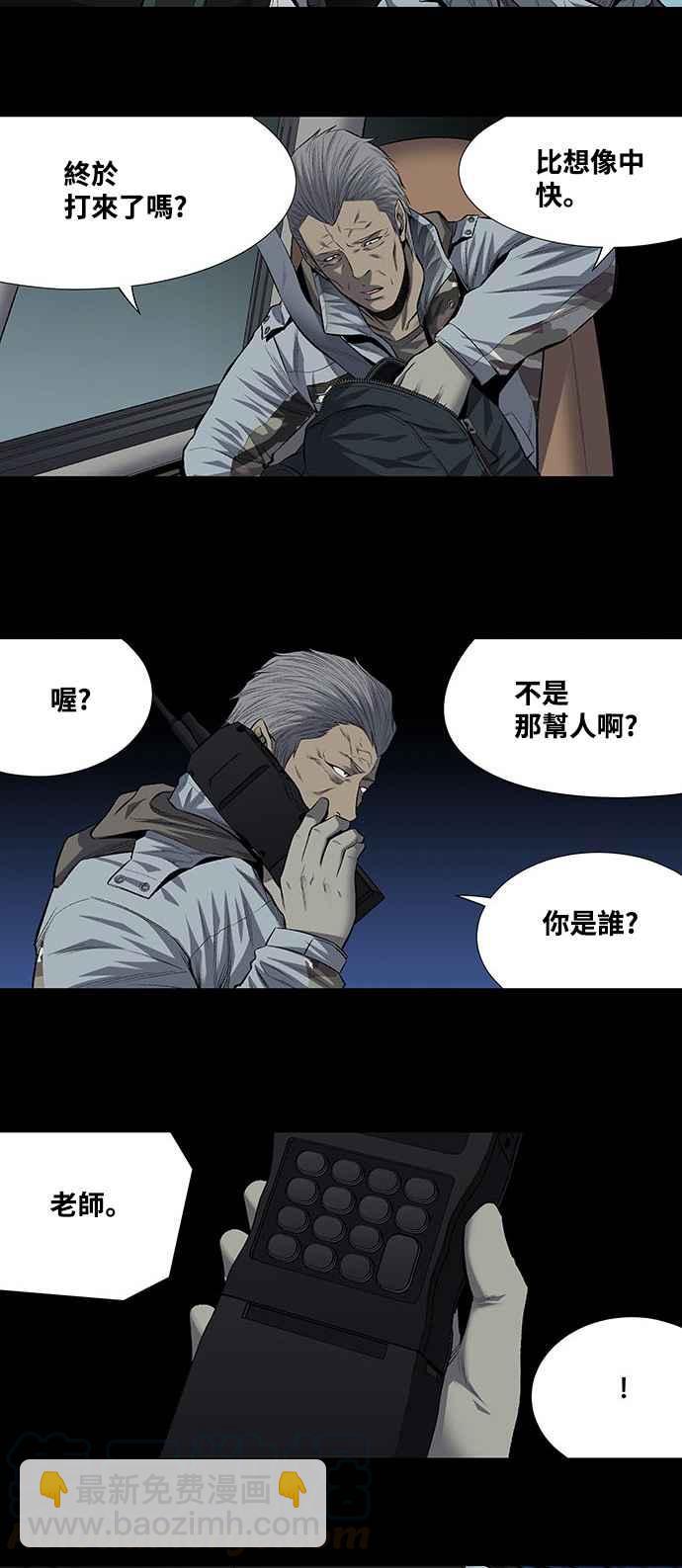 蟲穴 - 第197話 - 4