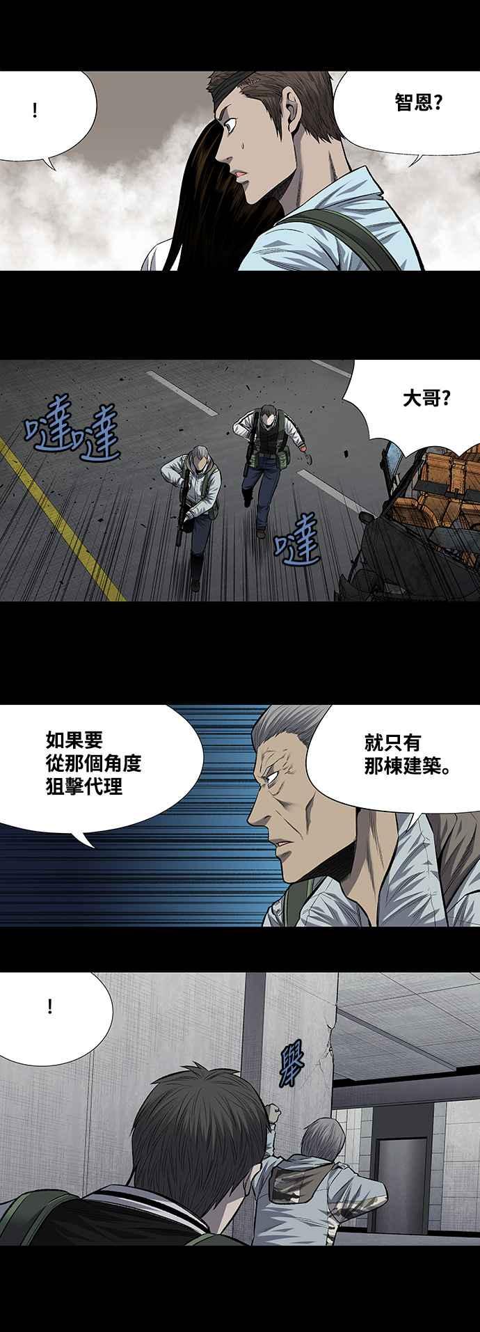 蟲穴 - 第197話 - 3