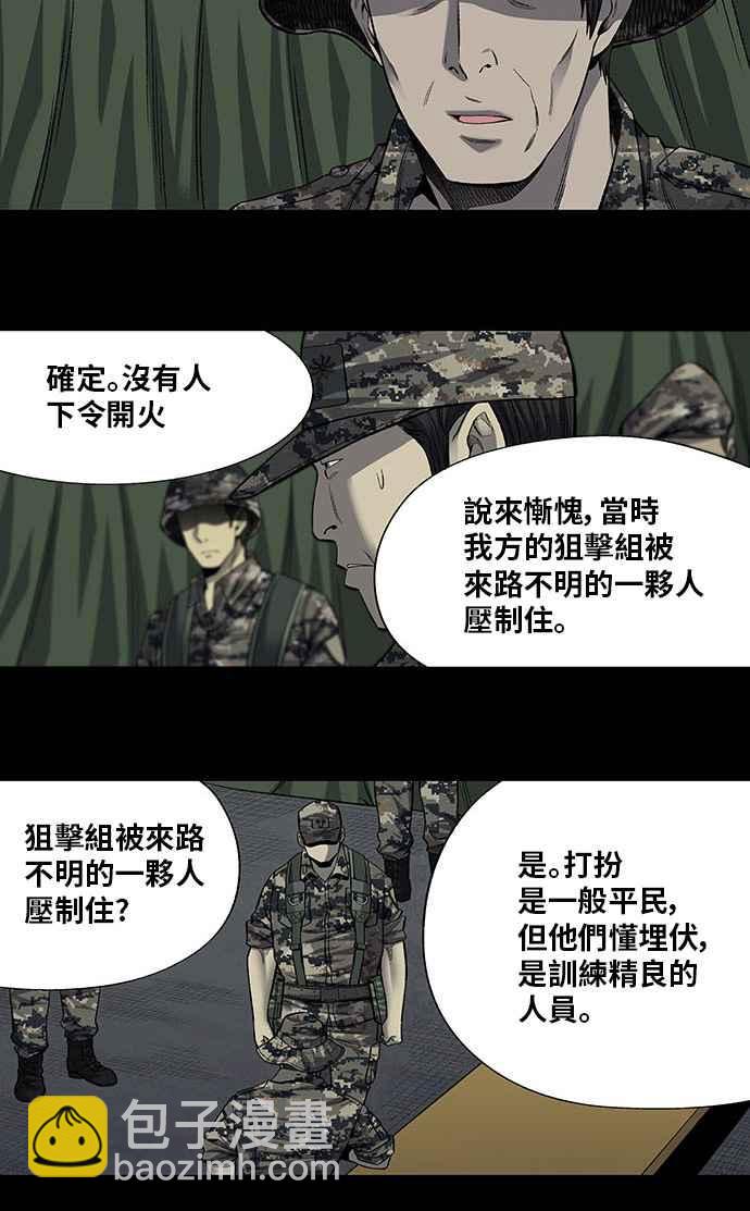 蟲穴 - 第199話 - 2