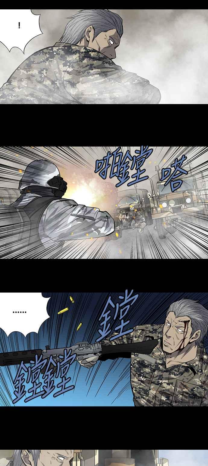 蟲穴 - 第201話 - 3