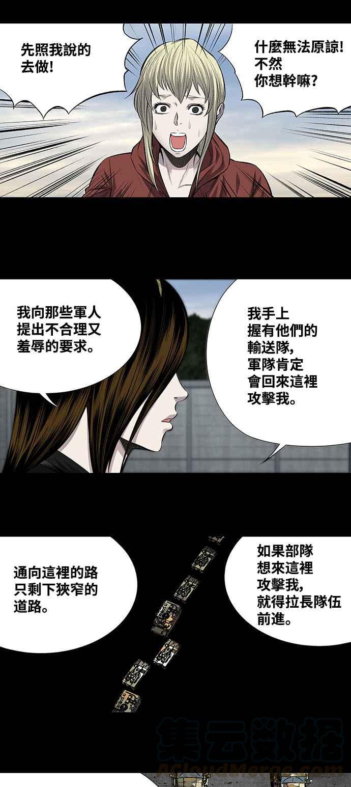 蟲穴 - 第203話 - 1