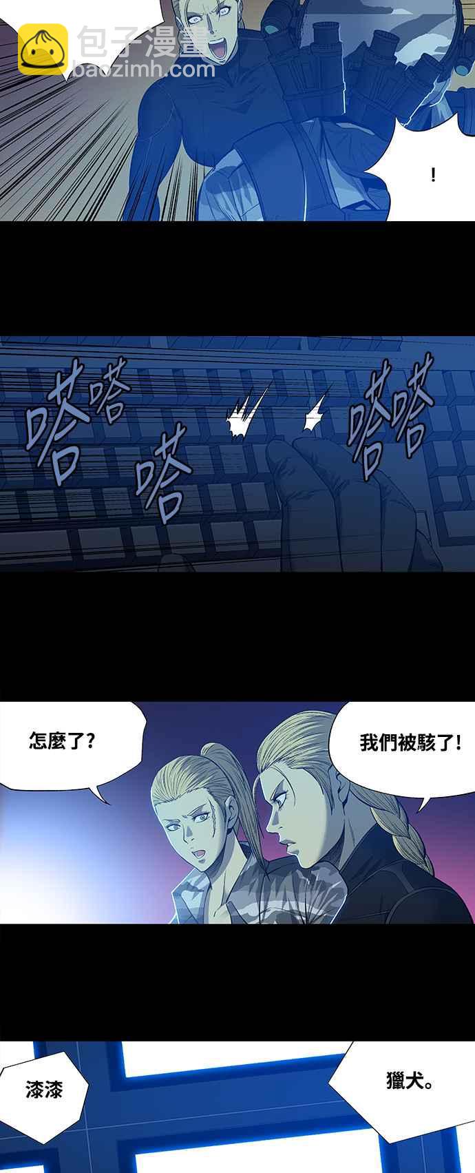 蟲穴 - 第205話 - 2