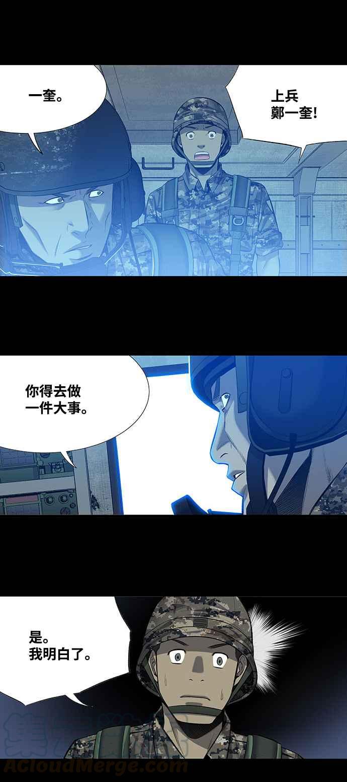 蟲穴 - 第205話 - 1