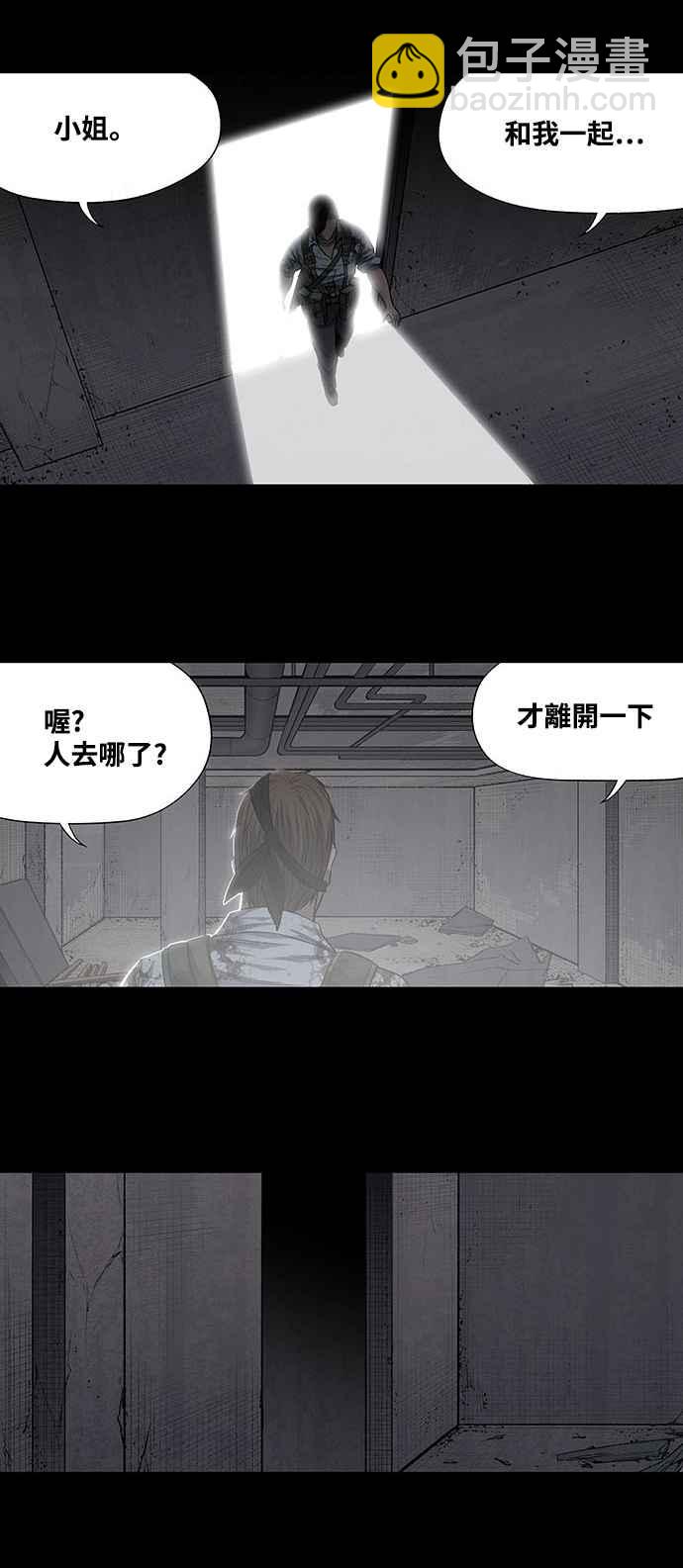 蟲穴 - 第207話 - 2