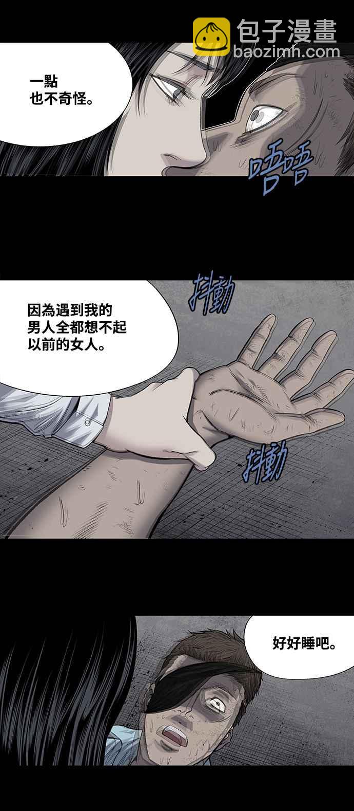 蟲穴 - 第209話 - 6