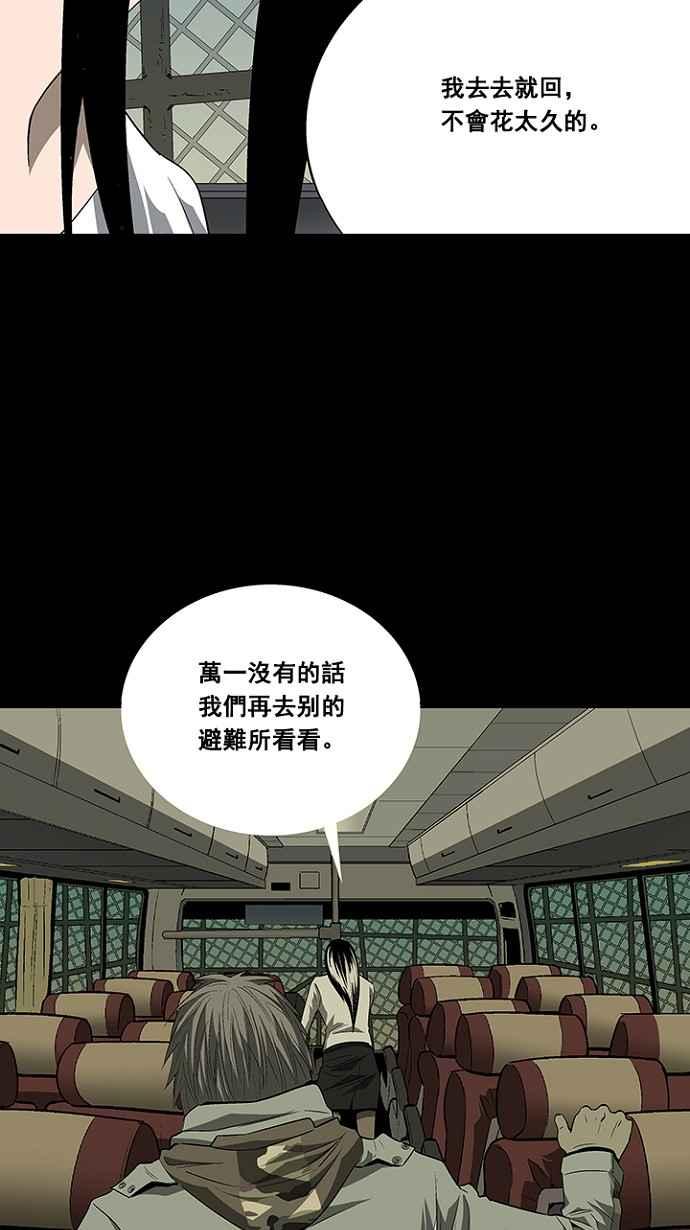 蟲穴 - 第21話(1/2) - 2