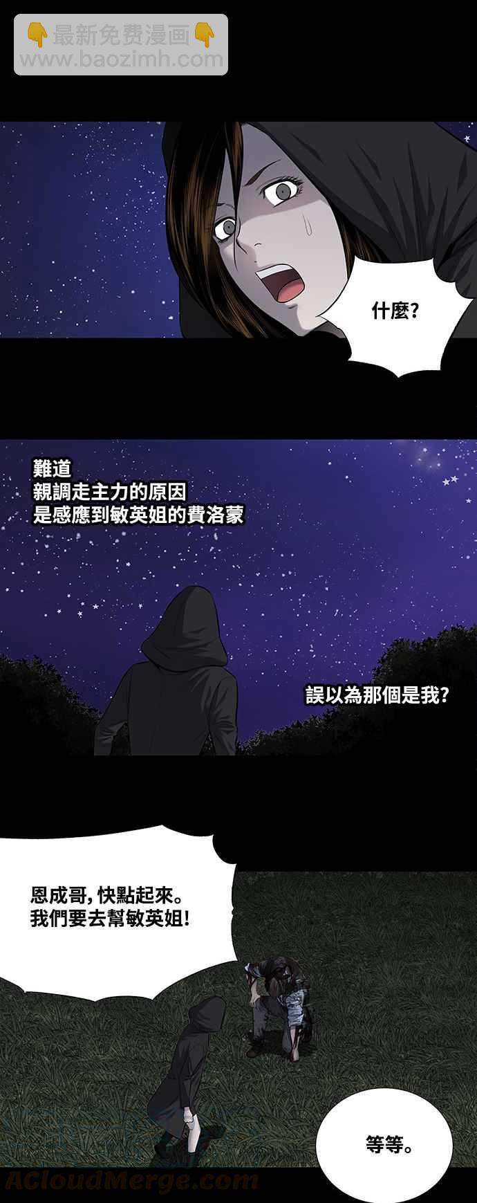 蟲穴 - 第215話 - 1