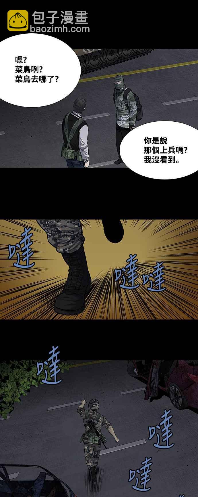 蟲穴 - 第217話 - 2