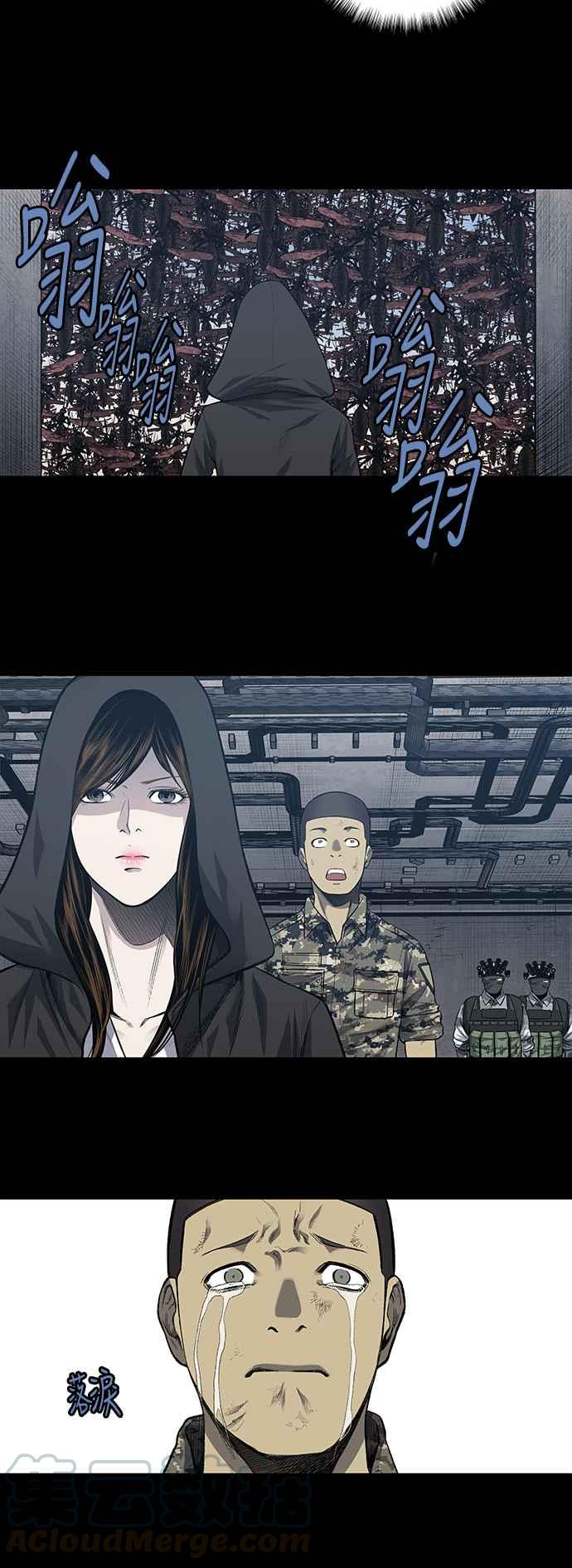 蟲穴 - 第227話 - 4