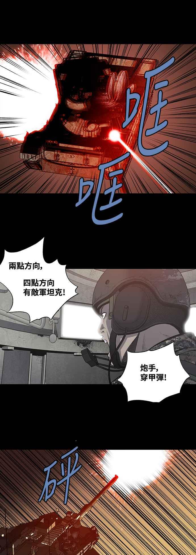 蟲穴 - 第227話 - 2