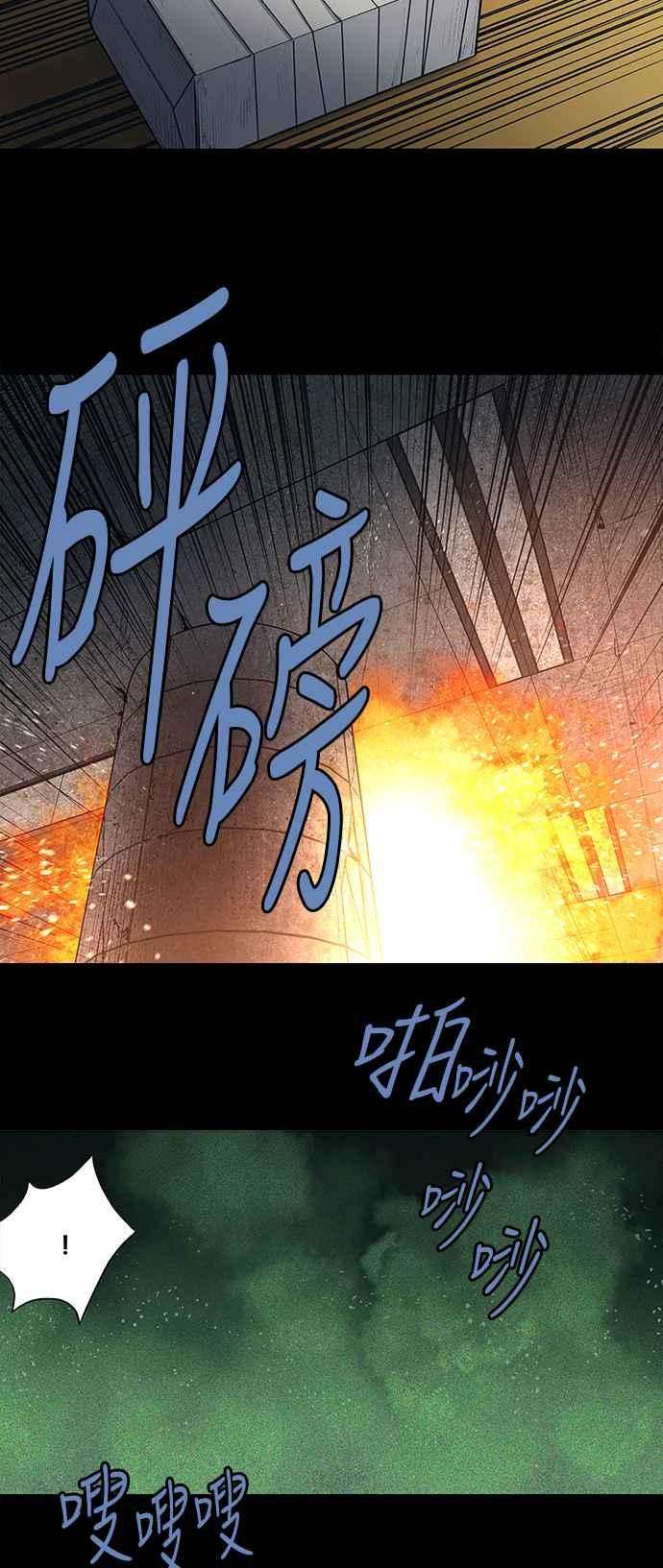 蟲穴 - 第237話 - 3