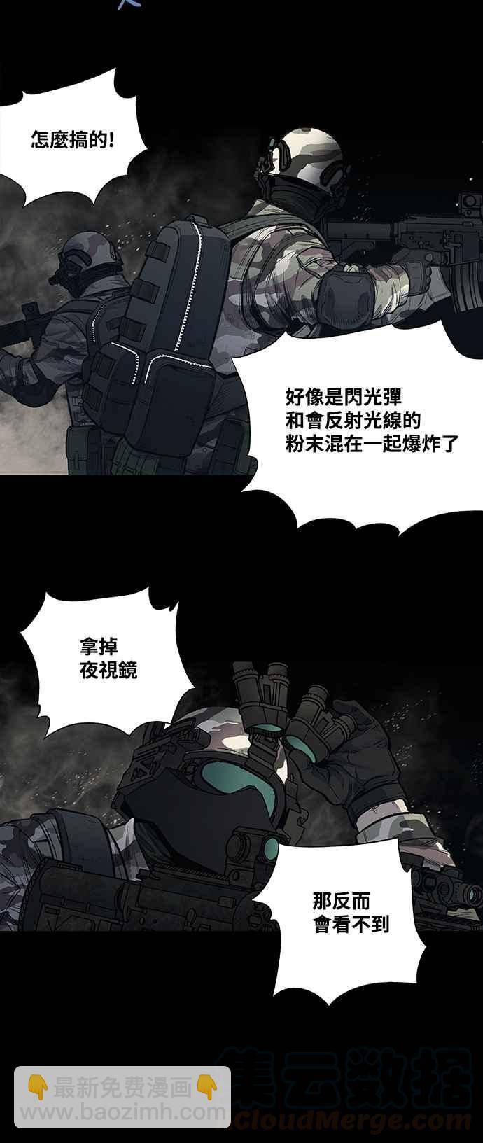 蟲穴 - 第237話 - 4