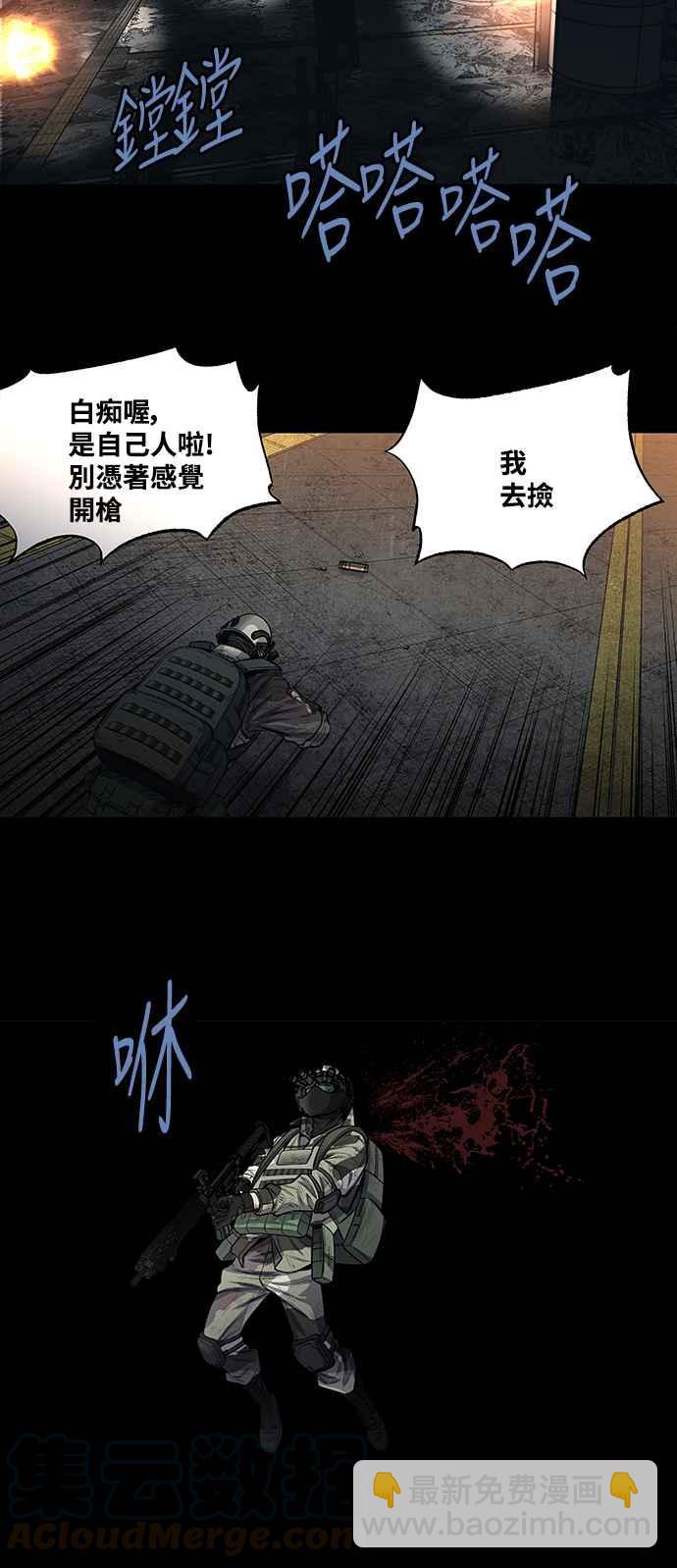 蟲穴 - 第237話 - 1