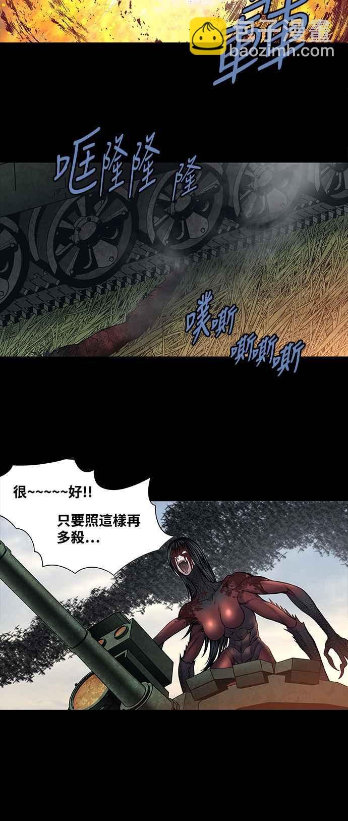 蟲穴 - 第237話 - 2