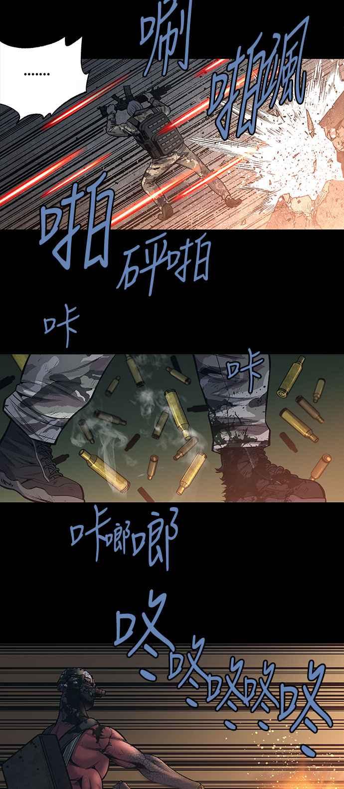 蟲穴 - 第239話 - 6