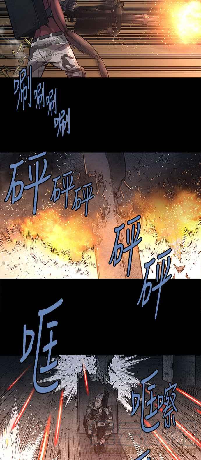 蟲穴 - 第239話 - 1