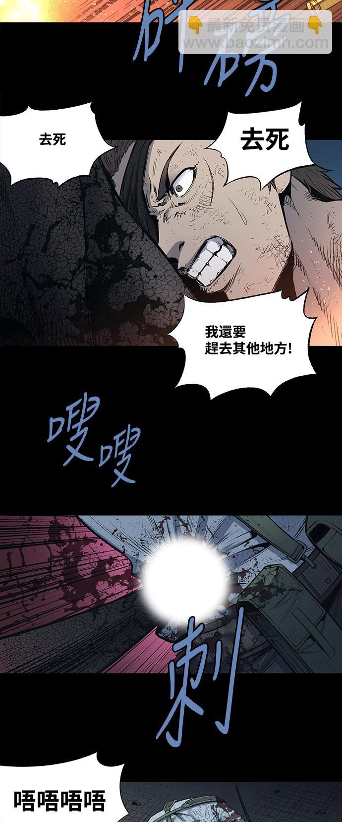 蟲穴 - 第239話 - 6