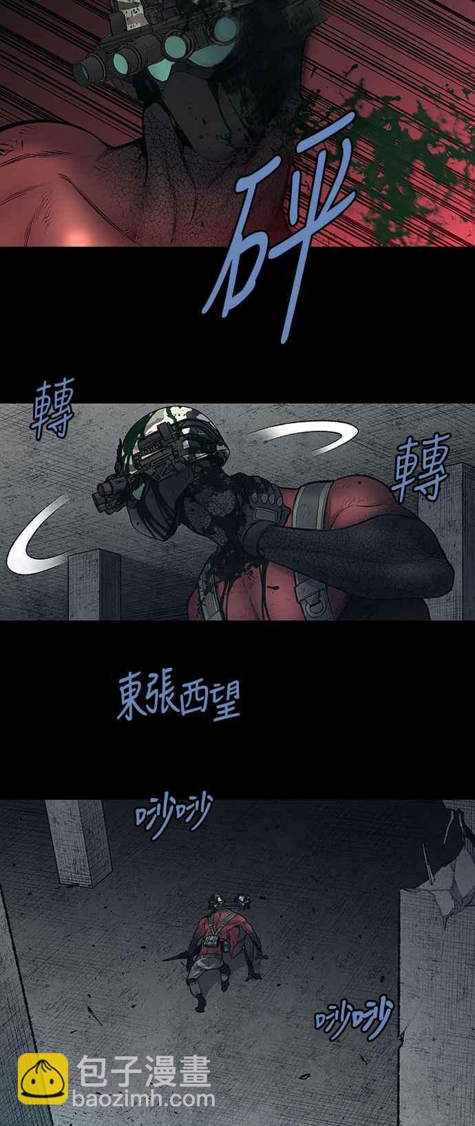 蟲穴 - 第239話 - 6