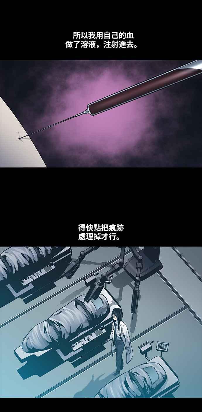 蟲穴 - [前傳] 狗販：第7話 - 5