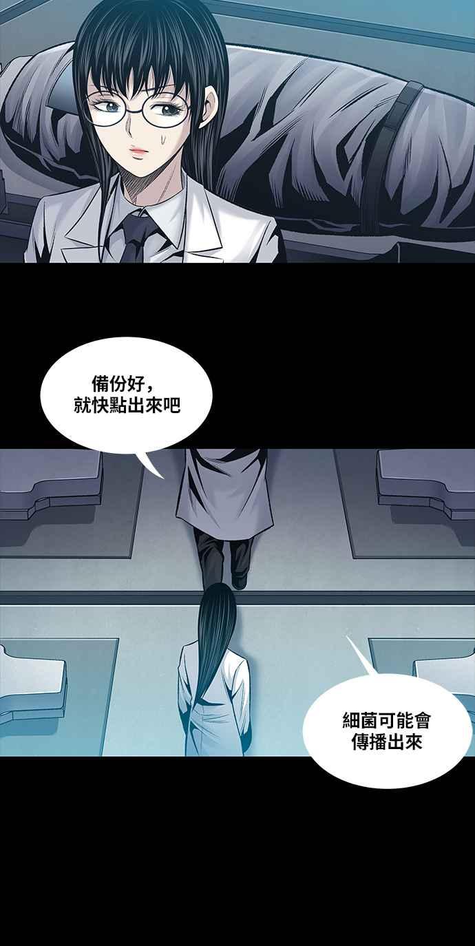 蟲穴 - [前傳] 狗販：第7話 - 6