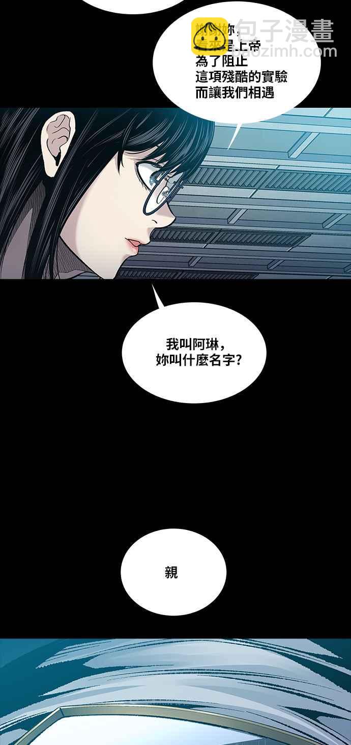 蟲穴 - [前傳] 狗販：第7話 - 7