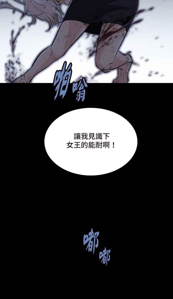 蟲穴 - [冥後崛起] 第46話(2/2) - 6