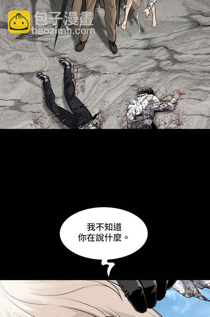 蟲穴 - [冥後崛起] 第46話(2/2) - 2