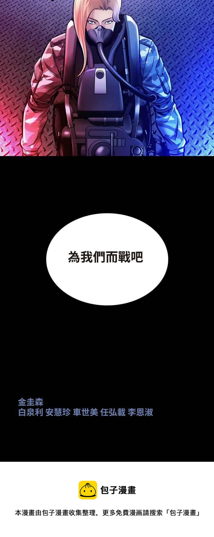 蟲穴 - [冥後崛起] 第54話(2/2) - 1
