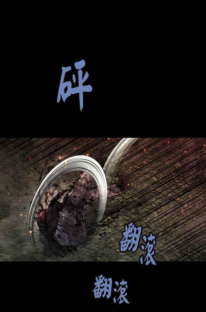 蟲穴 - [冥後崛起] 第60話(1/2) - 3