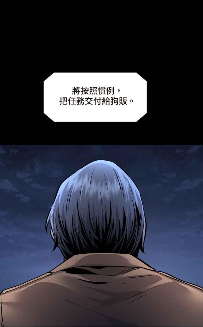 蟲穴 - [冥後崛起] 第60話(2/2) - 1