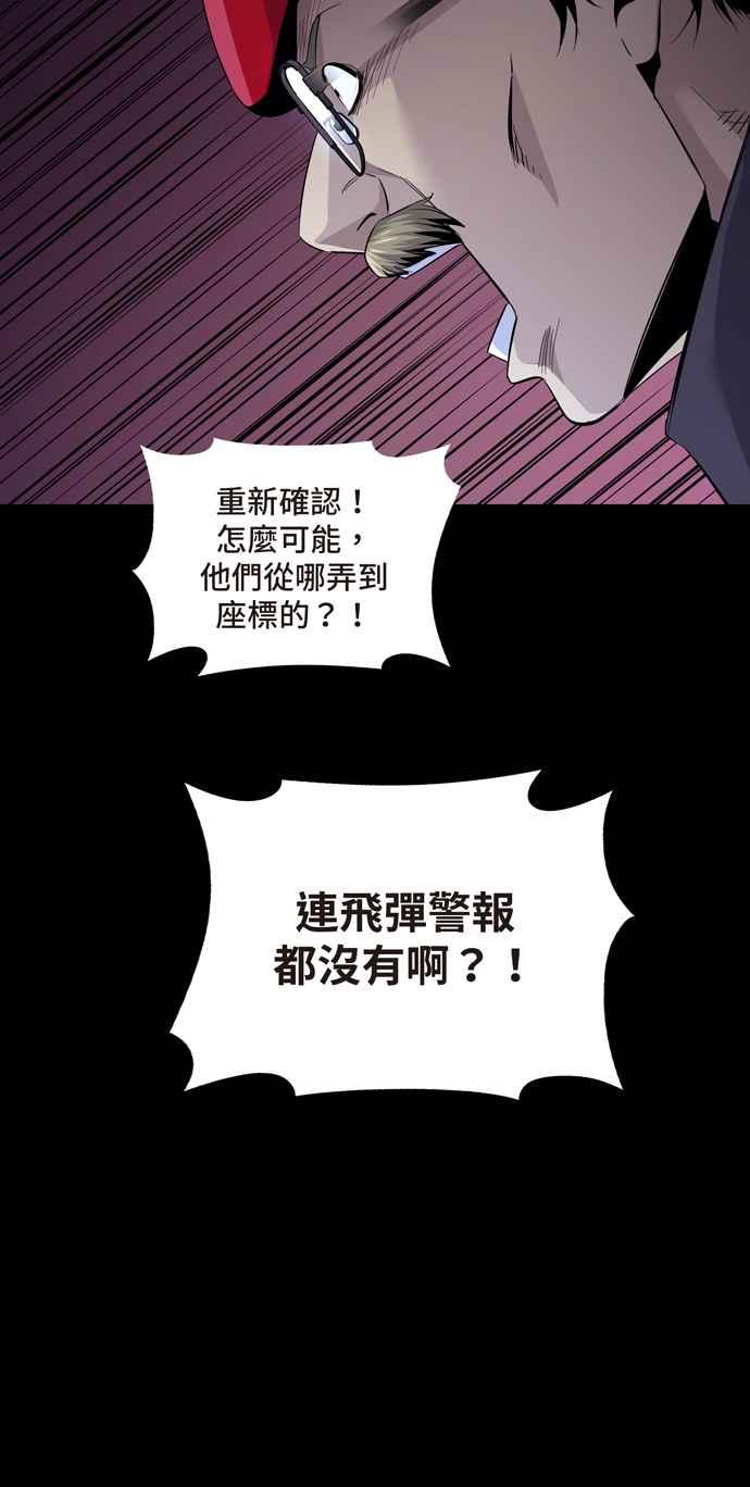 蟲穴 - [冥後崛起] 第70話(2/2) - 2