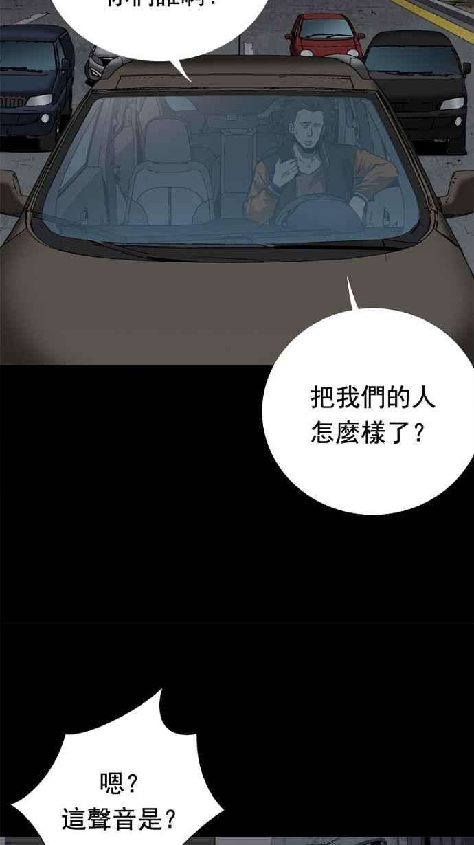 蟲穴 - 第39話(1/2) - 2