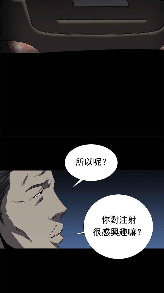 蟲穴 - 第39話(2/2) - 4