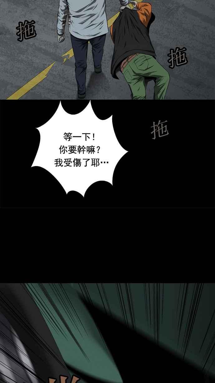 蟲穴 - 第41話(1/2) - 3