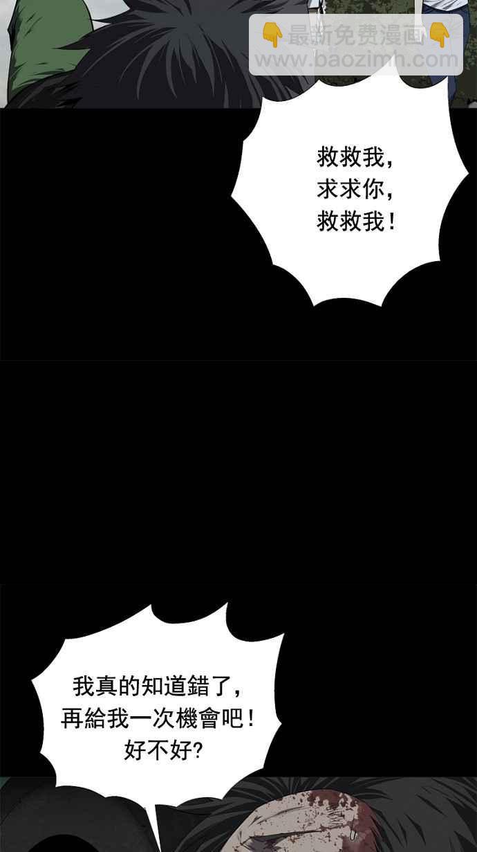 蟲穴 - 第41話(1/2) - 2