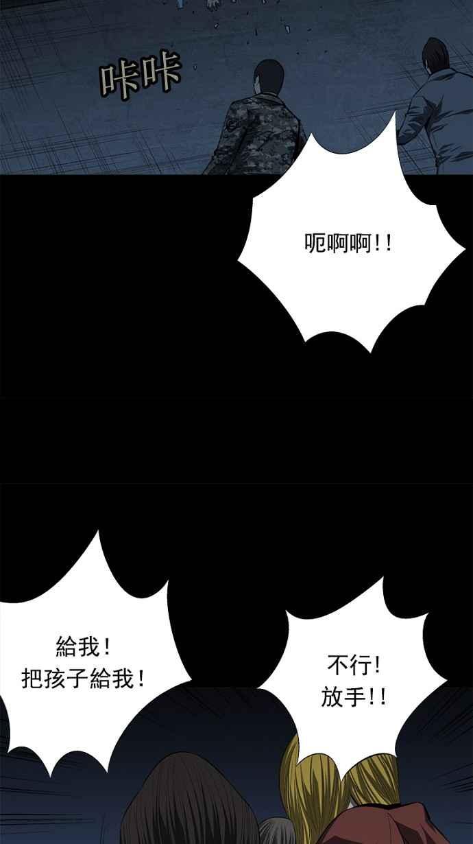 蟲穴 - 第43話(1/2) - 7