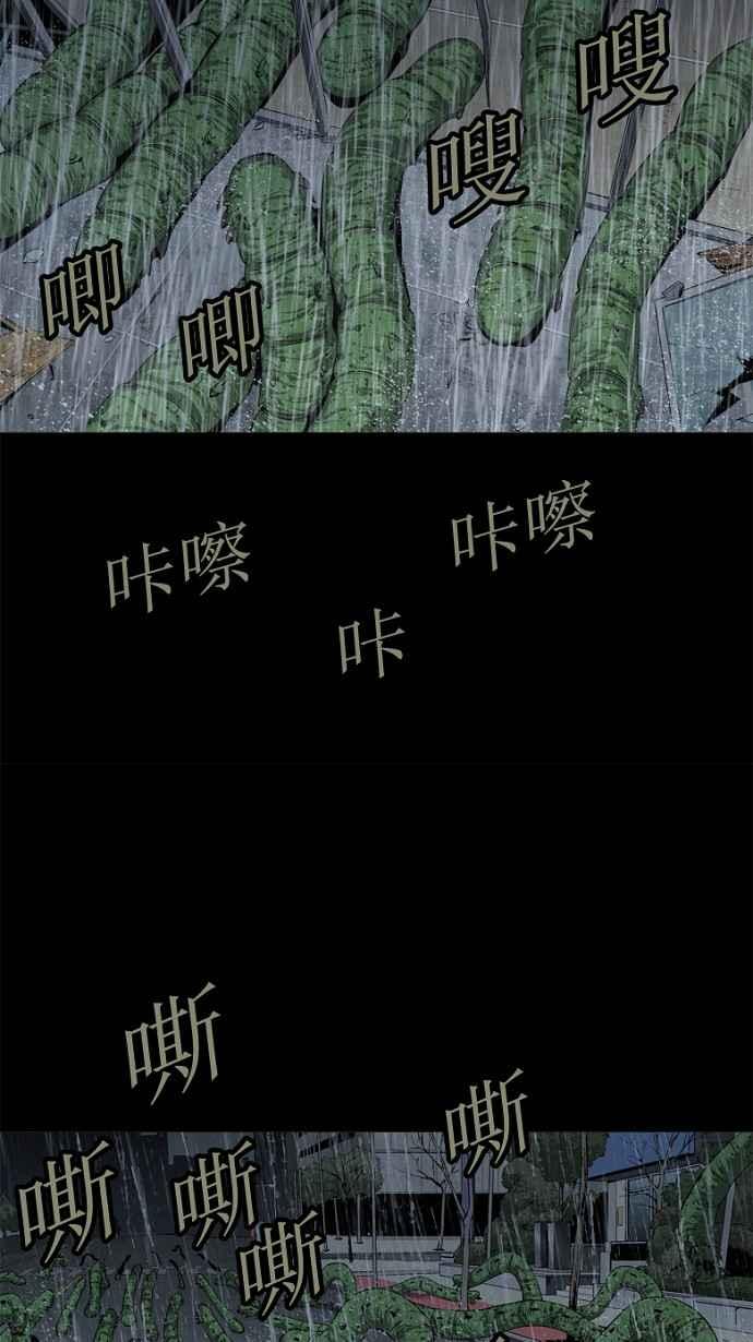 蟲穴 - 第53話(2/2) - 4