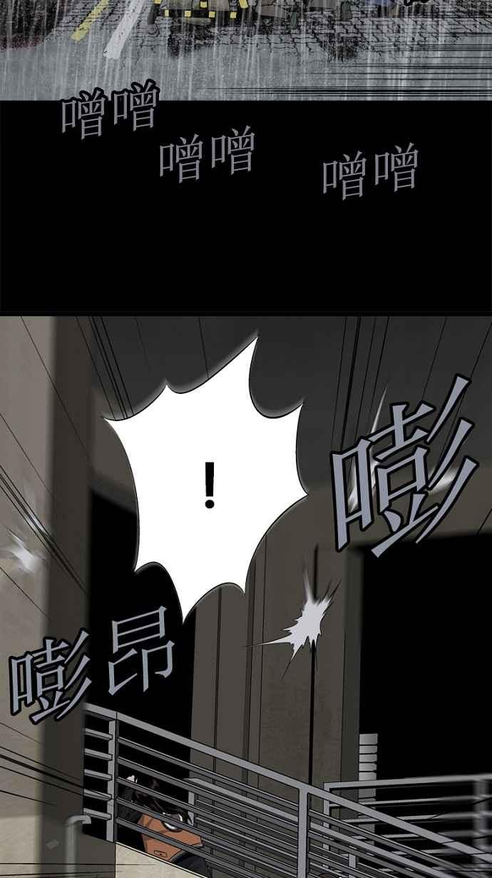 蟲穴 - 第63話(1/2) - 3