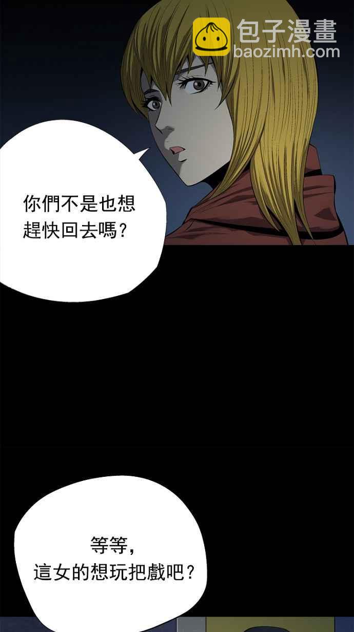 蟲穴 - 第63話(2/2) - 4