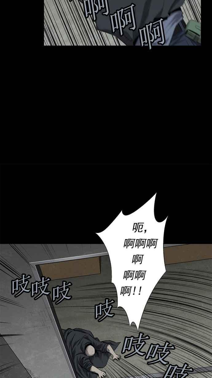 蟲穴 - 第65話(1/2) - 3