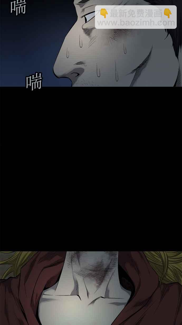 蟲穴 - 第67話(1/2) - 2