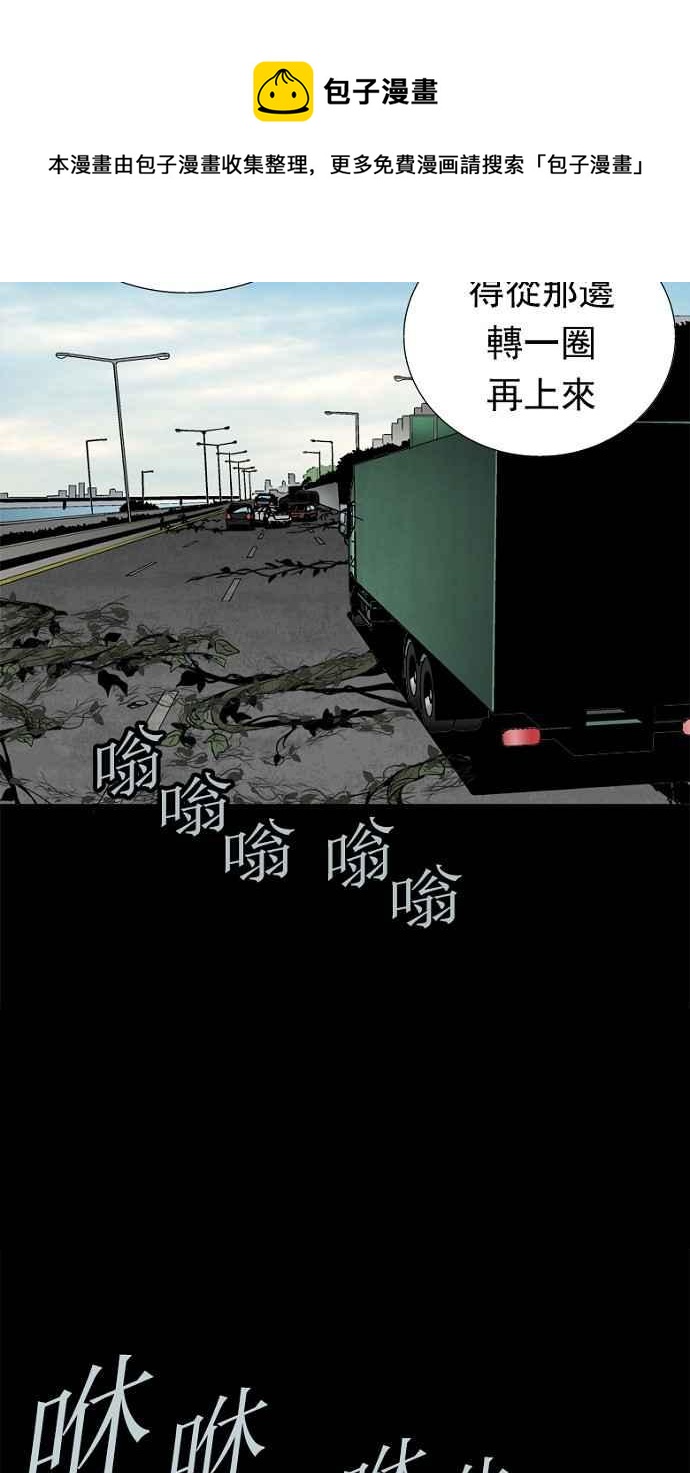 蟲穴 - 第69話(1/2) - 8